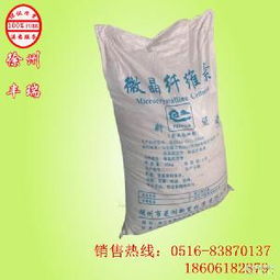 MCC微晶纤维素价格、报价及品牌厂家选择指南（预包装食品应用）