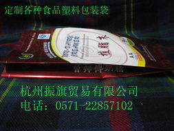 杭州振旗贸易 休闲食品包装与预包装食品产品概览