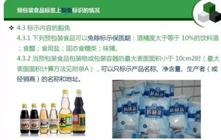 消费课堂 预包装食品标签通用要求和常见错误全解析